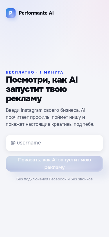 Ввод username
