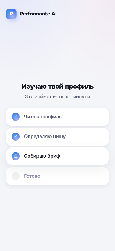 Анализ профиля