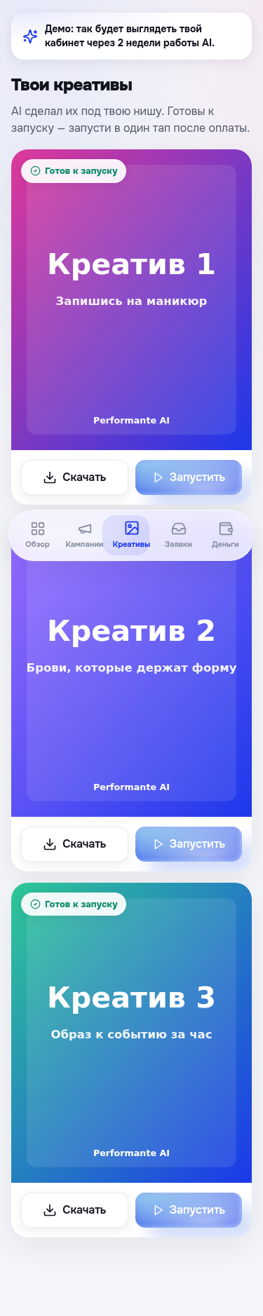 Демо-дашборд креативы