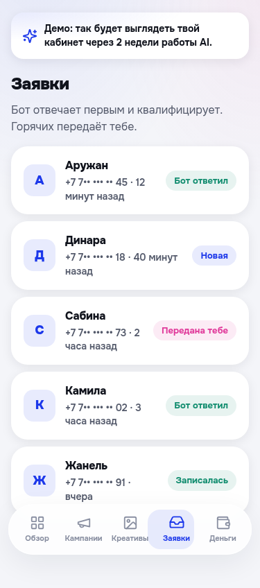 Демо-дашборд заявки