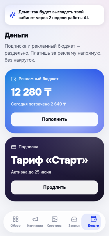 Демо-дашборд деньги
