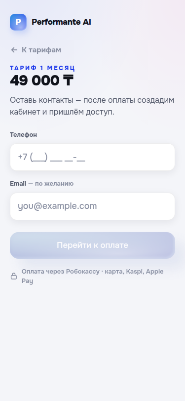Контакт